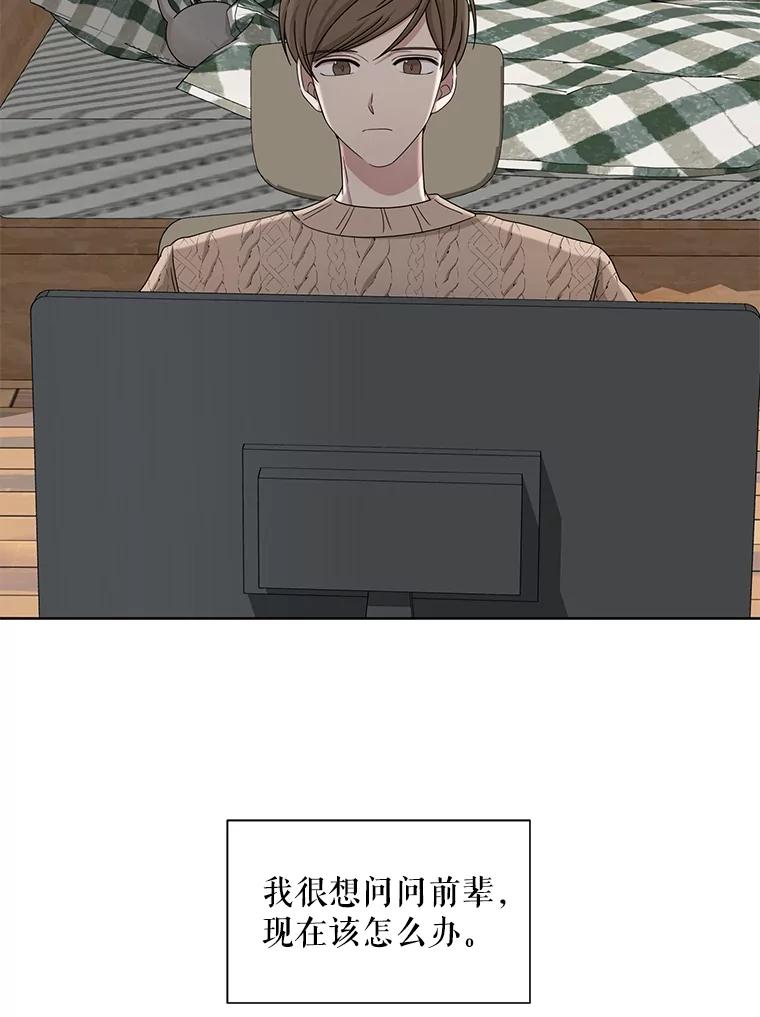 《通灵小说家》34.秀熙的笑 第2页