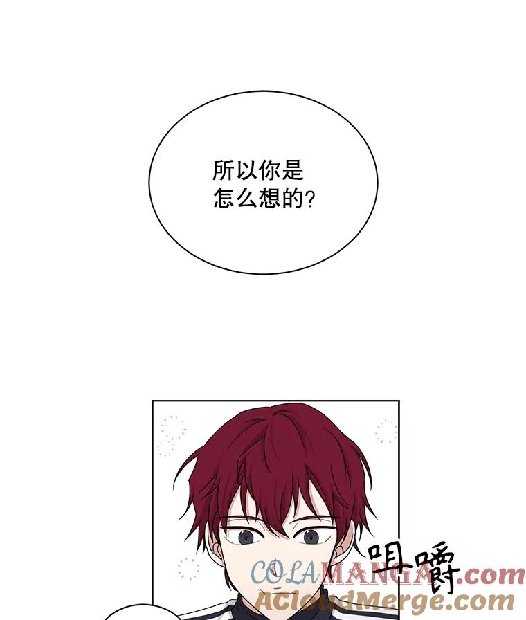 《通灵小说家》34.秀熙的笑 第31页