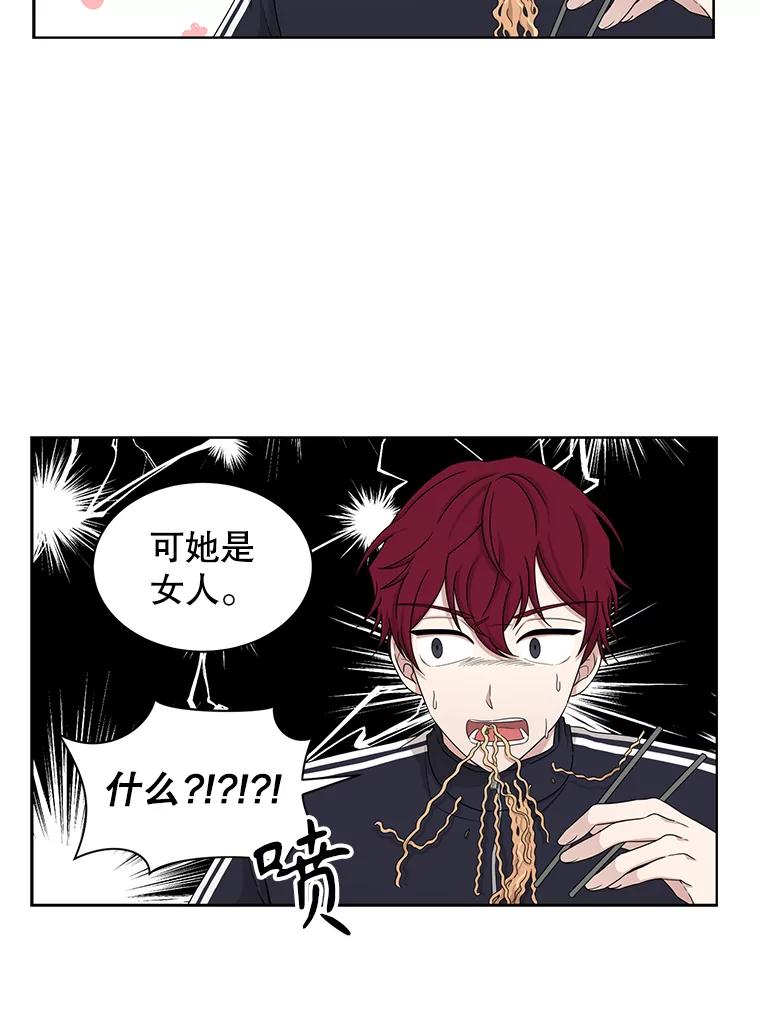 《通灵小说家》34.秀熙的笑 第26页