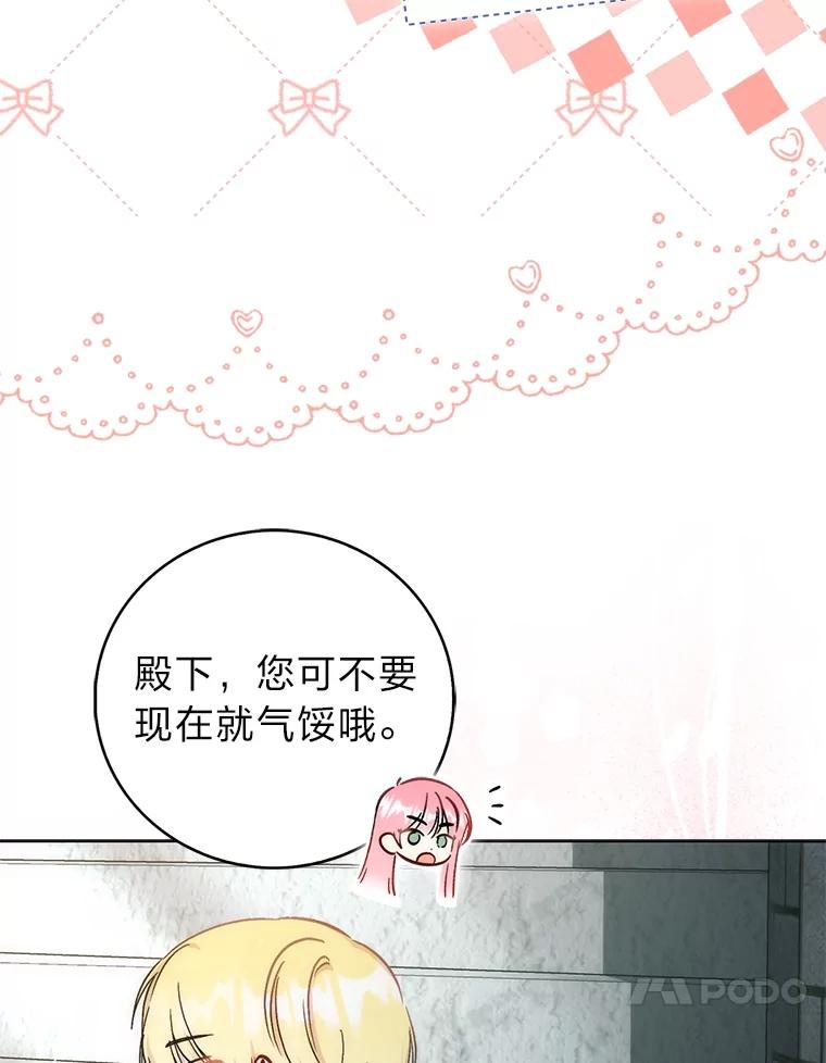 《成为短命女主的妹妹》34.孤僻的原因 第10页