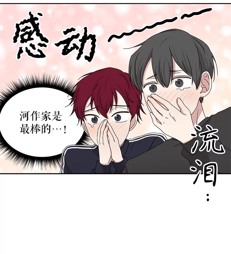 《通灵小说家》34.秀熙的笑 第45页