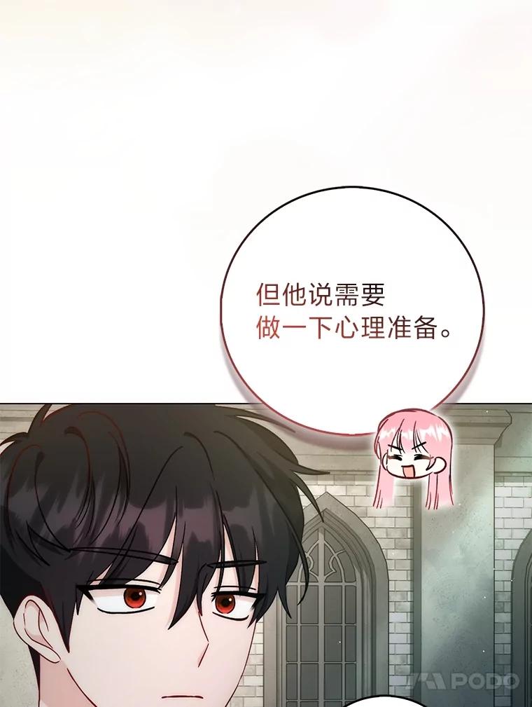 《成为短命女主的妹妹》34.孤僻的原因 第23页