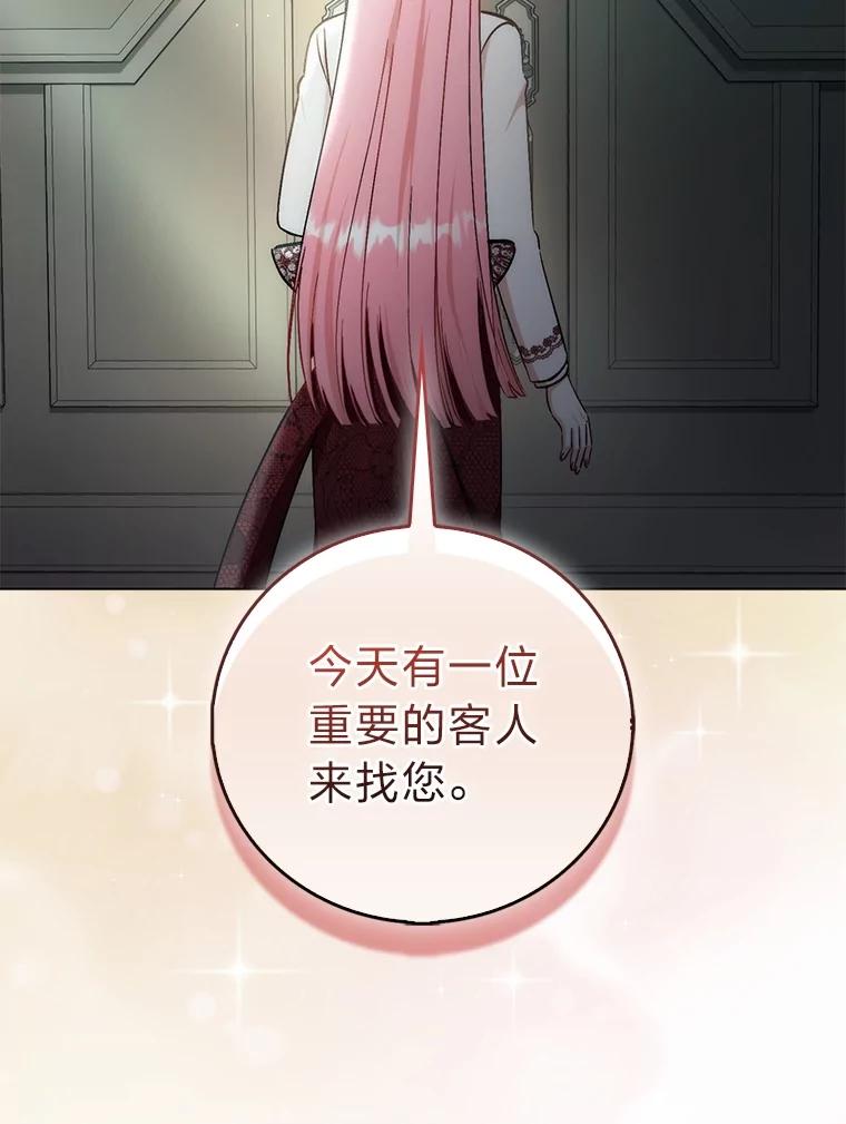 《成为短命女主的妹妹》34.孤僻的原因 第22页