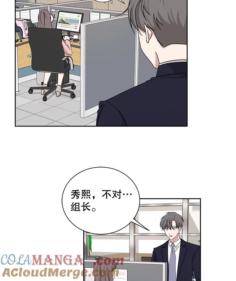 《通灵小说家》34.秀熙的笑 第70页