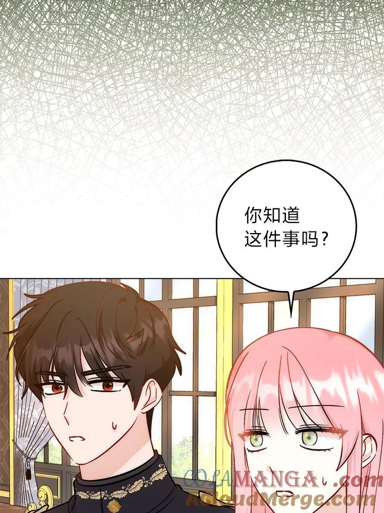 《成为短命女主的妹妹》34.孤僻的原因 第109页