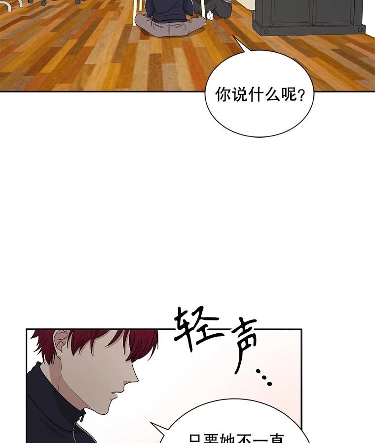 《通灵小说家》34.秀熙的笑 第33页