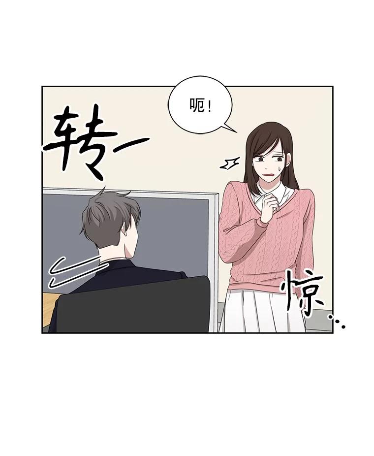 《通灵小说家》34.秀熙的笑 第53页