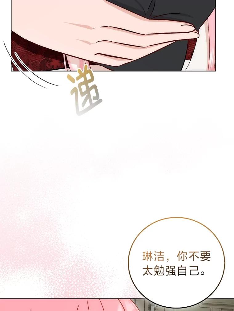 《成为短命女主的妹妹》34.孤僻的原因 第28页