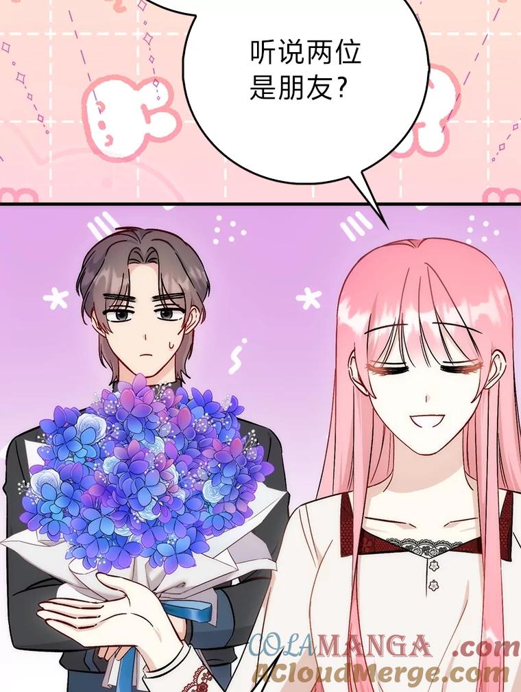 《成为短命女主的妹妹》34.孤僻的原因 第25页