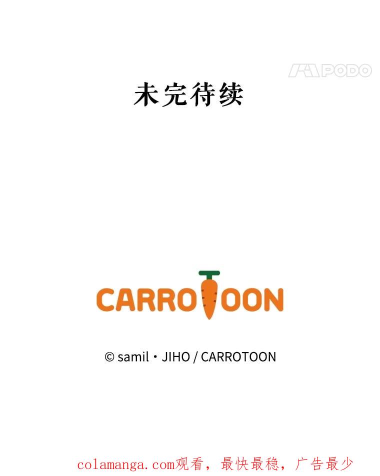 《通灵小说家》34.秀熙的笑 第75页