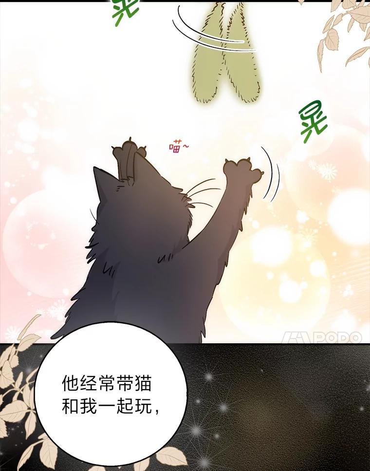 《成为短命女主的妹妹》34.孤僻的原因 第98页
