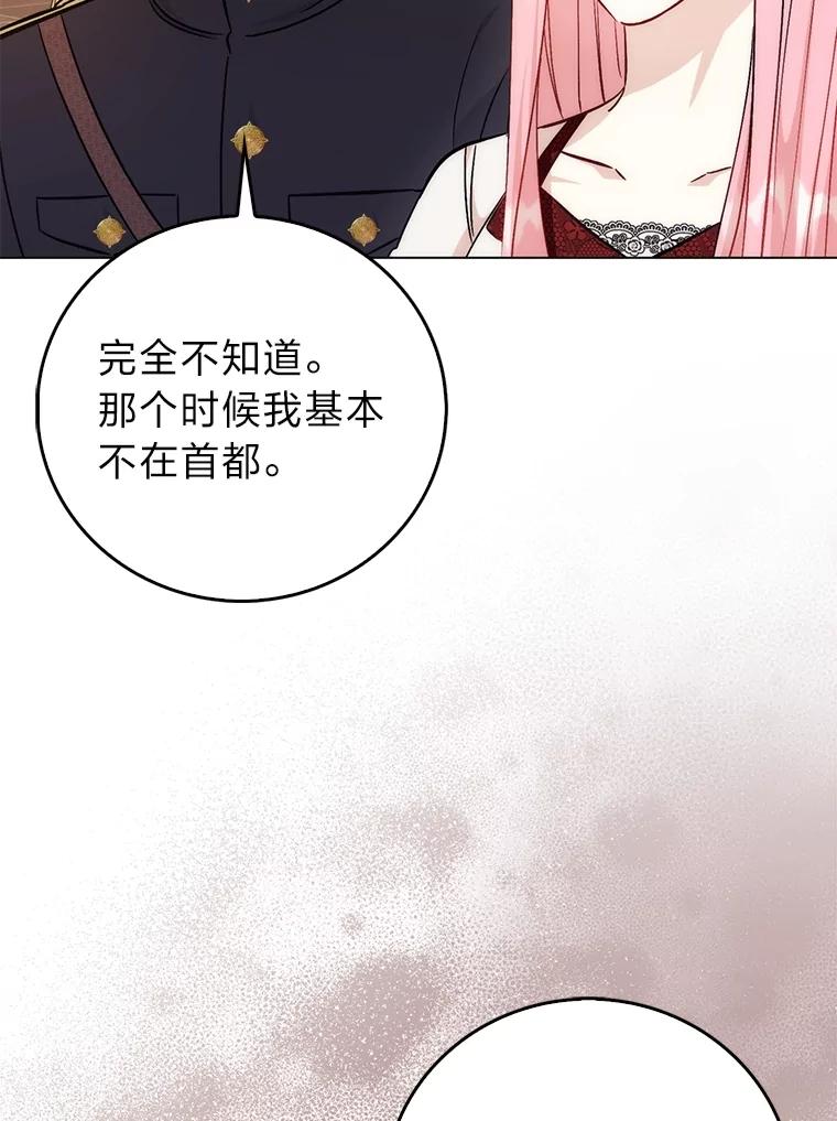 《成为短命女主的妹妹》34.孤僻的原因 第110页