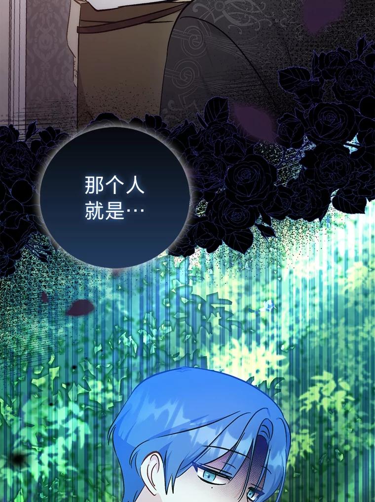 《成为短命女主的妹妹》34.孤僻的原因 第115页