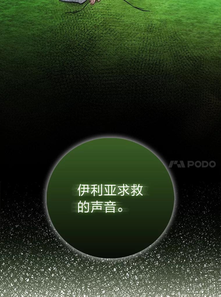 《成为短命女主的妹妹》34.孤僻的原因 第108页