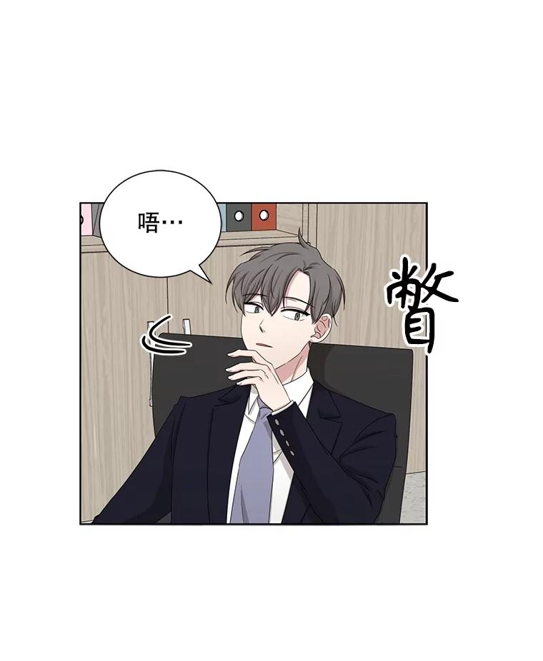 《通灵小说家》34.秀熙的笑 第56页