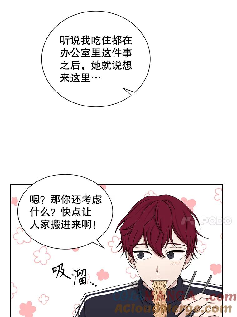 《通灵小说家》34.秀熙的笑 第25页
