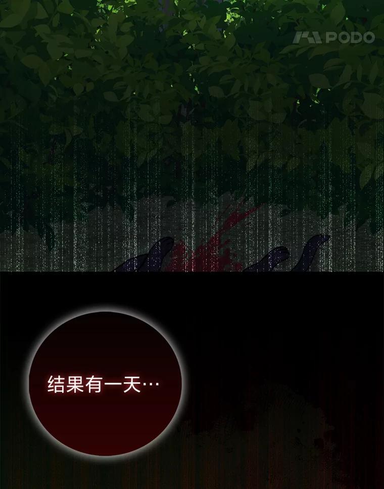 《成为短命女主的妹妹》34.孤僻的原因 第102页
