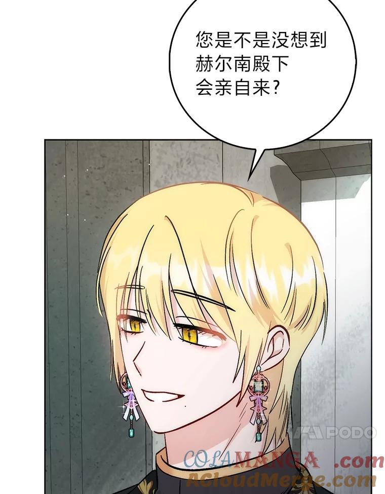 《成为短命女主的妹妹》34.孤僻的原因 第65页