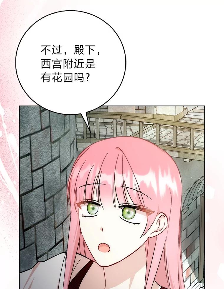 《成为短命女主的妹妹》34.孤僻的原因 第12页