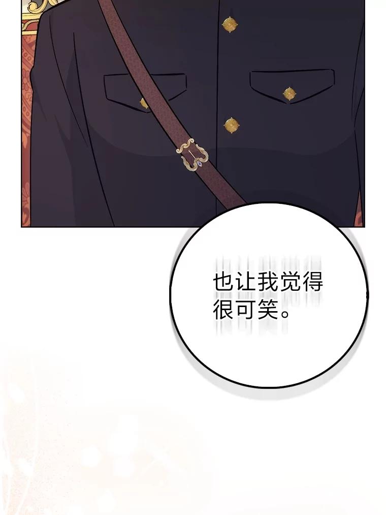 《成为短命女主的妹妹》34.孤僻的原因 第83页