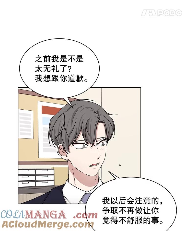 《通灵小说家》34.秀熙的笑 第61页