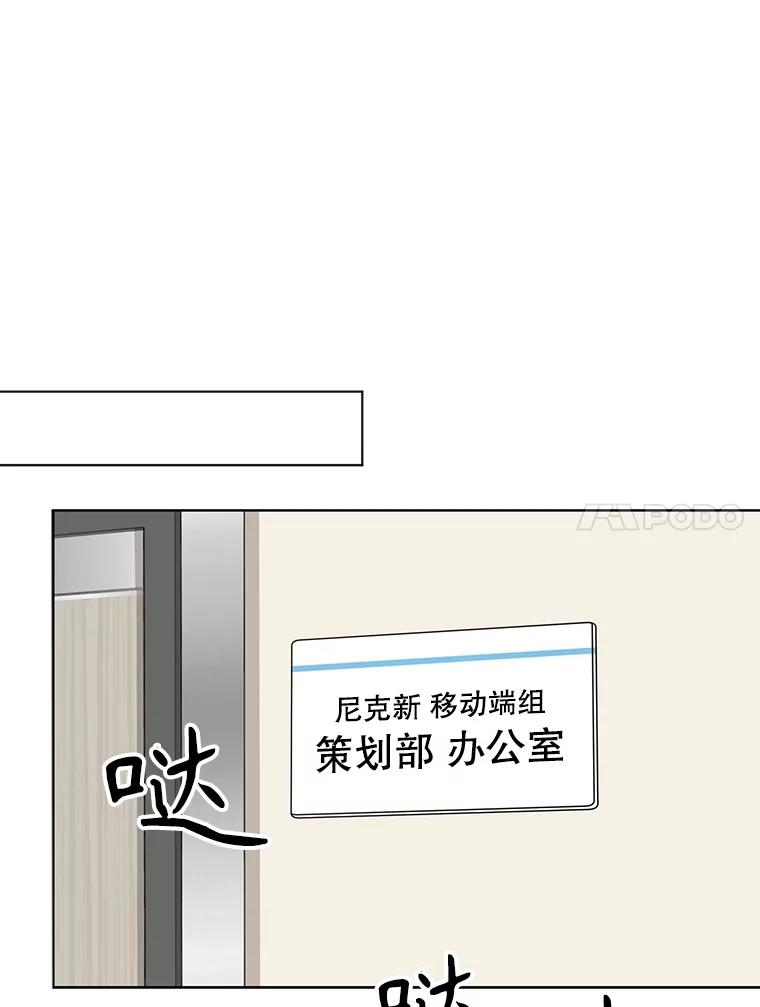 《通灵小说家》34.秀熙的笑 第47页
