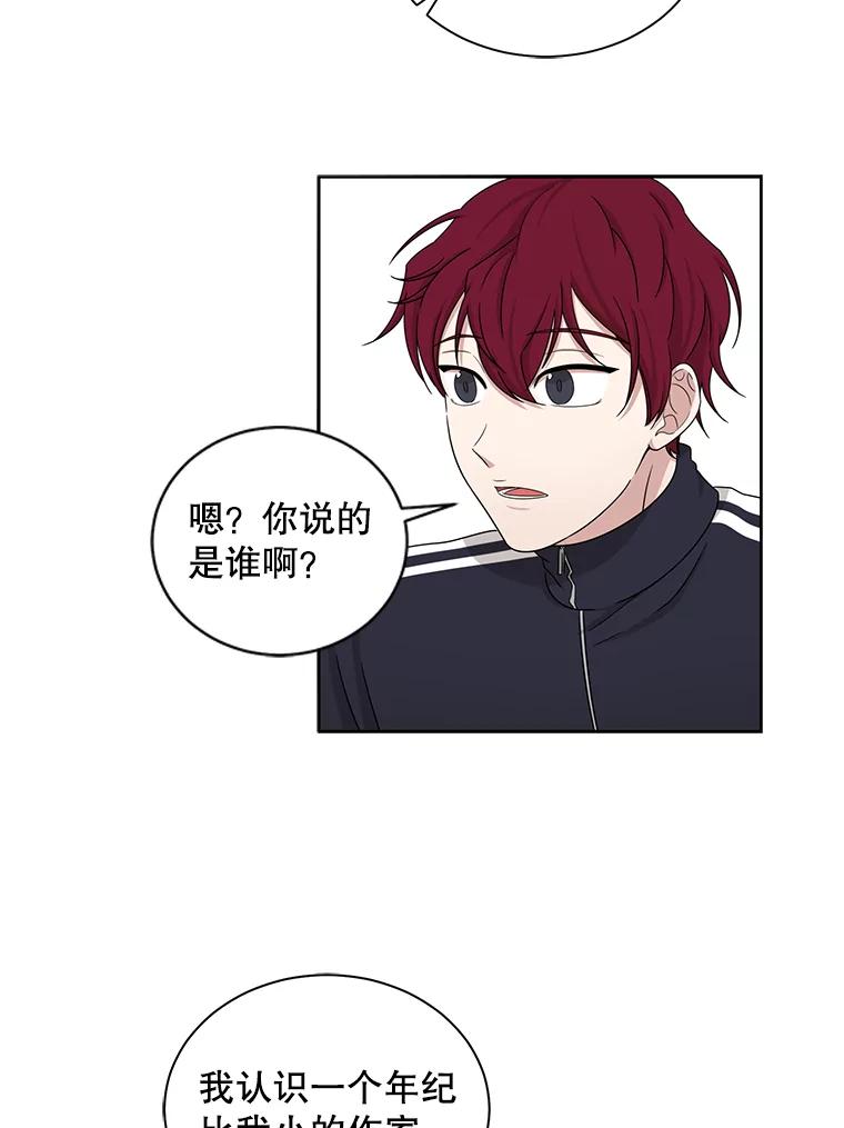 《通灵小说家》34.秀熙的笑 第23页