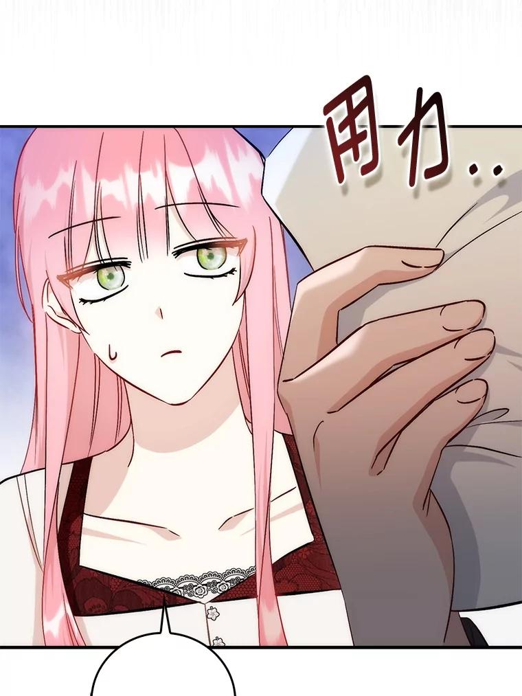 《成为短命女主的妹妹》34.孤僻的原因 第47页