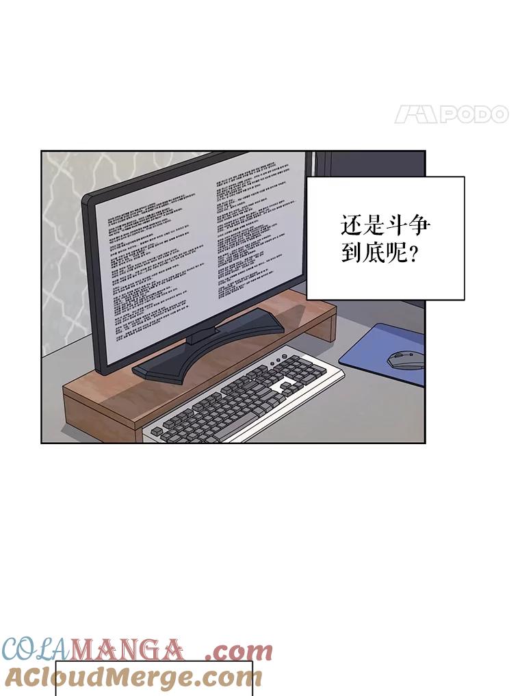 《通灵小说家》34.秀熙的笑 第4页