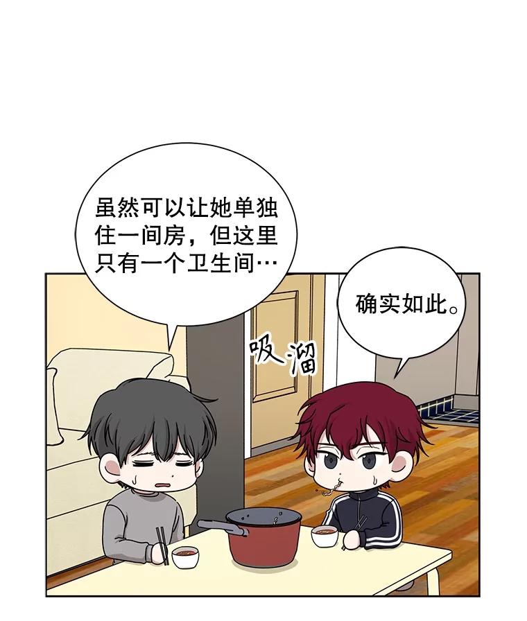 《通灵小说家》34.秀熙的笑 第30页