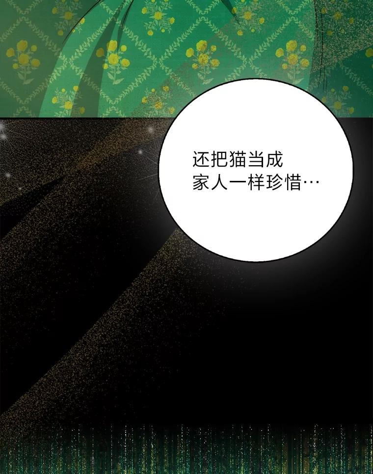 《成为短命女主的妹妹》34.孤僻的原因 第100页