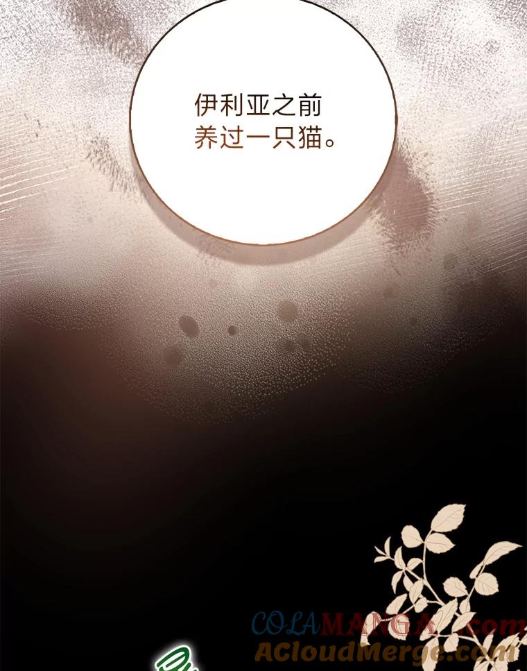 《成为短命女主的妹妹》34.孤僻的原因 第97页