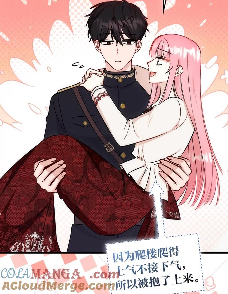 《成为短命女主的妹妹》34.孤僻的原因 第9页