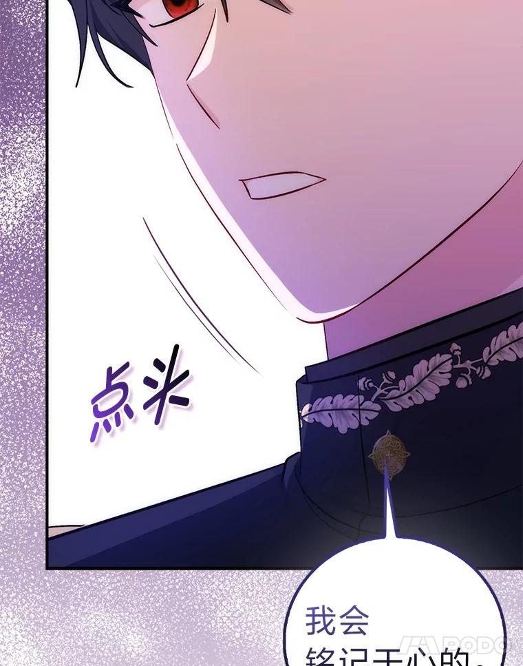 《成为短命女主的妹妹》34.孤僻的原因 第92页