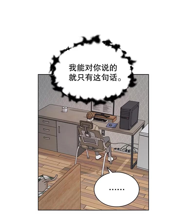 《通灵小说家》34.秀熙的笑 第8页