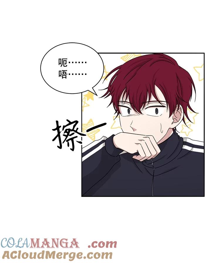 《通灵小说家》34.秀熙的笑 第28页