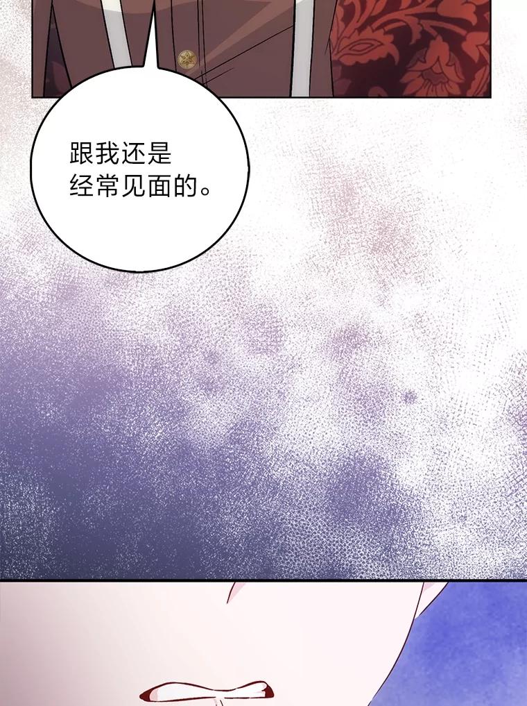 《成为短命女主的妹妹》34.孤僻的原因 第112页