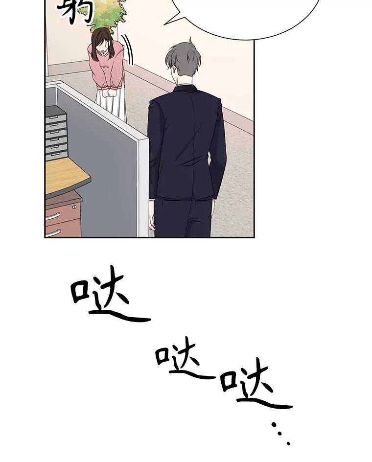 《通灵小说家》34.秀熙的笑 第65页