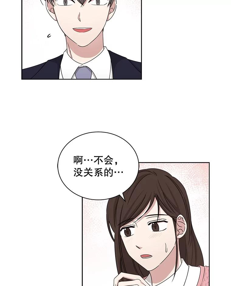 《通灵小说家》34.秀熙的笑 第63页