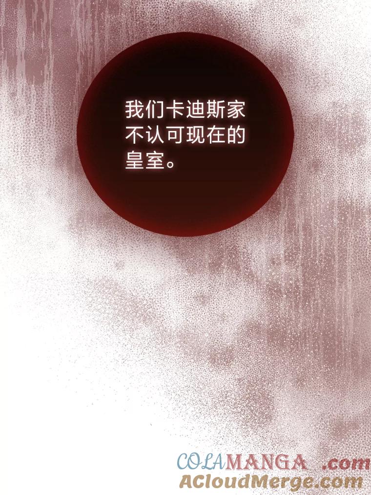 《成为短命女主的妹妹》34.孤僻的原因 第81页
