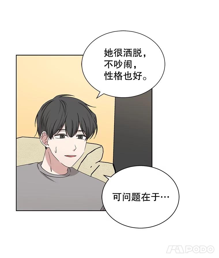 《通灵小说家》34.秀熙的笑 第29页