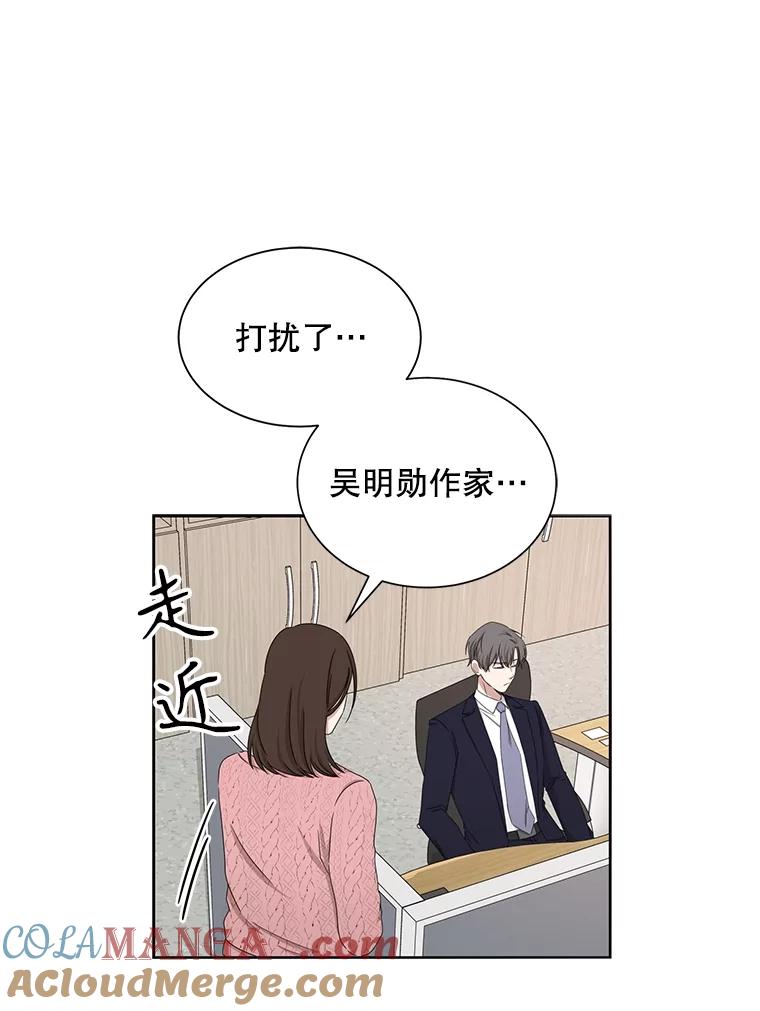 《通灵小说家》34.秀熙的笑 第52页