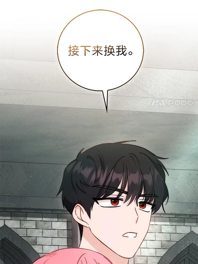 《成为短命女主的妹妹》34.孤僻的原因 第30页