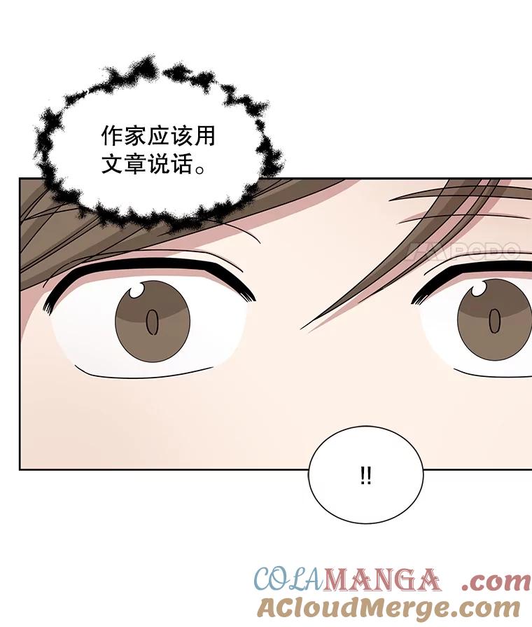 《通灵小说家》34.秀熙的笑 第7页