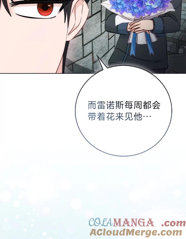 《成为短命女主的妹妹》34.孤僻的原因 第5页