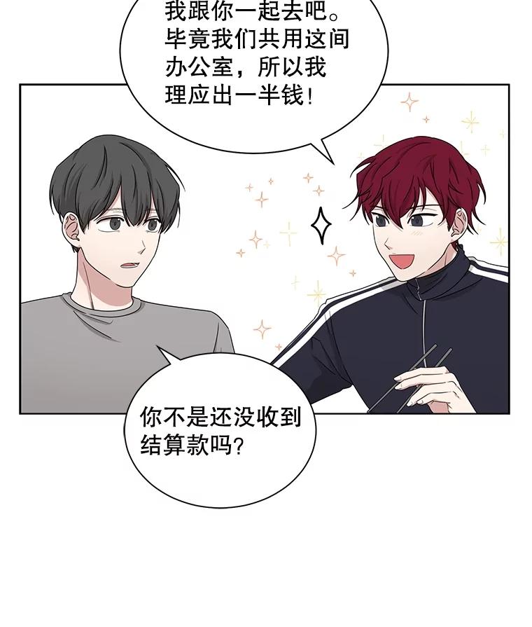 《通灵小说家》34.秀熙的笑 第20页