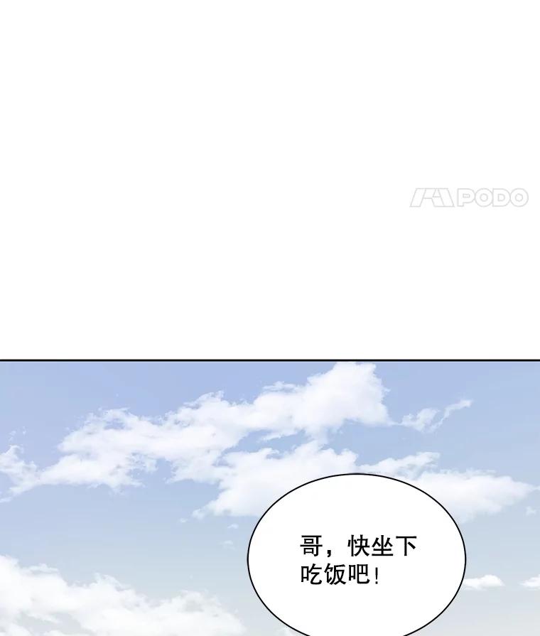 《通灵小说家》34.秀熙的笑 第15页