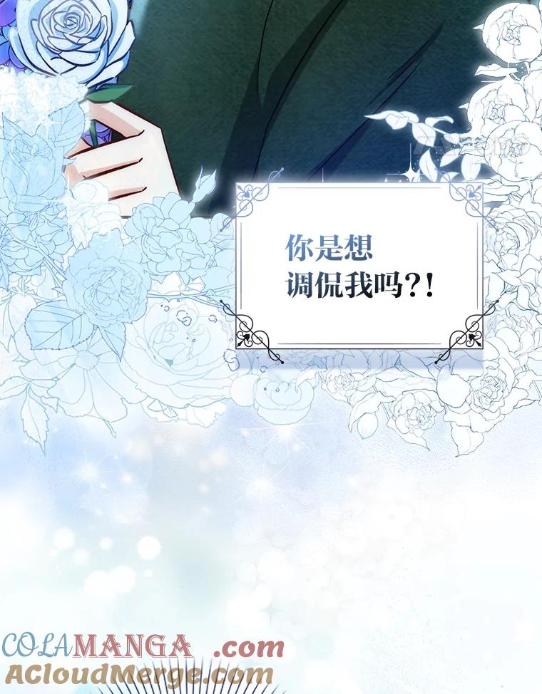 《成为短命女主的妹妹》34.孤僻的原因 第69页