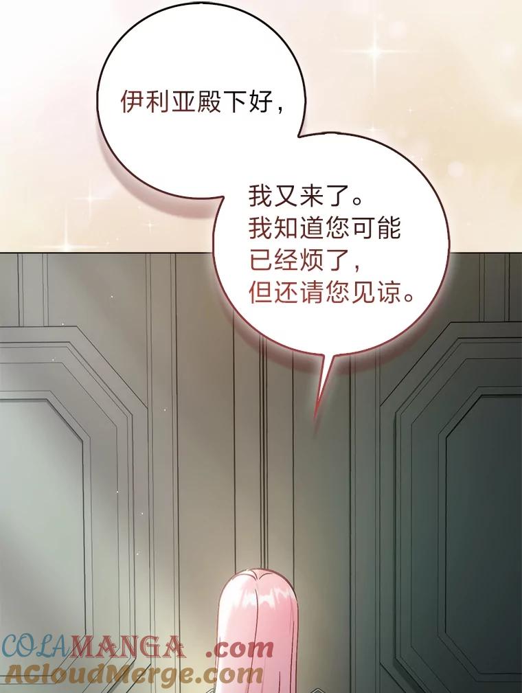 《成为短命女主的妹妹》34.孤僻的原因 第21页