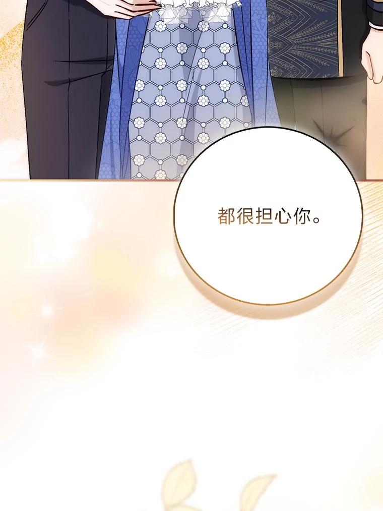 《成为短命女主的妹妹》34.孤僻的原因 第39页